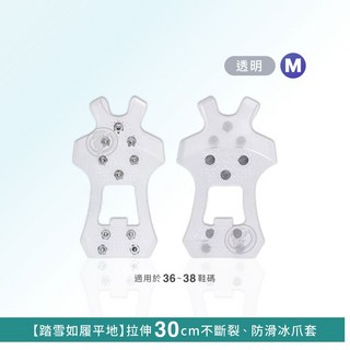 [下雨下雪 健行防滑必備] 防滑冰爪釘鞋套，10齒冰爪釘鞋套，高彈性材質，多種鞋型適用, 白色 10齒冰爪更防滑