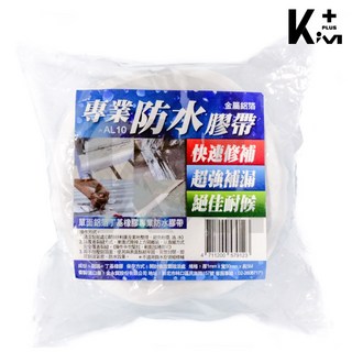 【Kim Plus】AL10單面鋁箔丁基橡膠防水膠帶 (1mm 50mm 5M), 1個