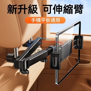 桃園出貨 汽車後座平板支架 車用平板架 後座手機架 汽車平板架 後座平板架 車用手機架 平板支架 手機架汽車 支架, 1個, 固定款【固定位置】,手機/平板通用