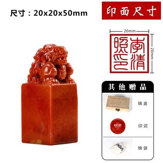 熱銷 印章定制 壽山石印章 貔貅印章 姓名印章 私章 落款篆刻閒章 古風印章 名字章 禮品定制 畢業禮物, 2x5cm印章（錦盒款）, 1個