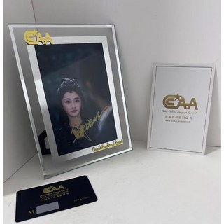 周潔瓊 簽名照 臨江仙 附證書 官網可查 驗證卡 玻璃裱框, 1, 樣式