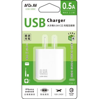 BWW 聖岡Dr.AV 大方塊 C口 充電豆腐頭 散熱快 Type-C快斯速充電 BSMI認證, 1個, USB-500C
