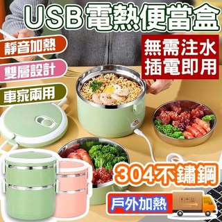 恆溫加熱 USB電熱便當盒 車用加熱式便當盒 加熱便當盒免註水 便當加熱器 免註水便當盒 便當加熱器 便當盒 餐盒, 1個, 單層飯盒【贈數據線】,淺綠色