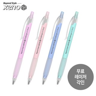 제노 챌린지 샤프 1다스(12개입) 레이저각인 수능응원문구/이름/홍보용, 보라_각인(12개입), 0.5mm