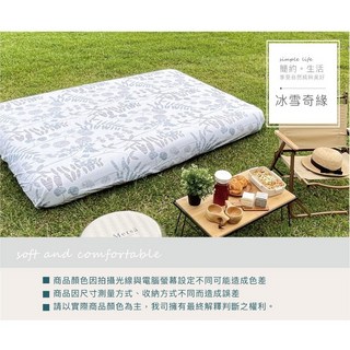 Metsa 米特薩 舒柔眠床包 適用眠月充氣床 氣墊床包 家用露營床包