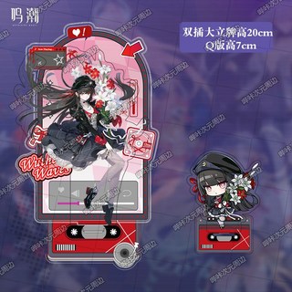 鳴潮 台北電玩展聯動 周邊愛彌斯千咲琳奈莫寧, 1個, mc臺北電玩2【千咲大小組】雙插背景立牌20cm/Q版7cm