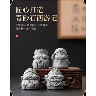 隨草憶境 （水泥石雕）可愛西遊記孫悟空唐三藏豬八戒沙悟淨師徒 假山魚缸枯山水水陸缸水族園藝擺件, 1個, 一組4款入（全套，★促銷★）