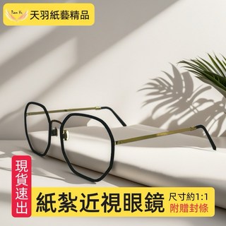 《天羽》多款現貨紙紮籃球：電競室、筆電、運動服、球鞋、排球、運動鞋，往生祭祖用品