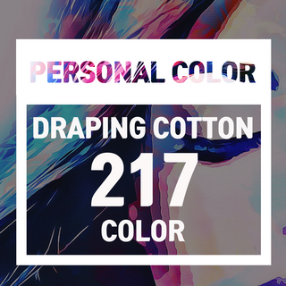 퍼스널컬러 진단천 32색/ 48색/ 68색/ 89색/ 103색/ 145색/ 182색/ 204색/ 217색 추천(드레이프 천), 1. 퍼스널컬러 진단천 추천 32색, 1개