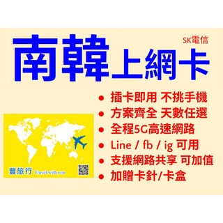 韓國上網卡吃到飽無限使用，免設定電話數據WIFI網路卡，即插即用, 1個, 5天,總流量10GB
