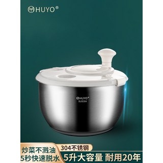 HUYO 蔬菜脫水器 不銹鋼手動沙拉甩乾機 果蔬脫水籃 5升大容量, 新升級304鋼內籃脫水器