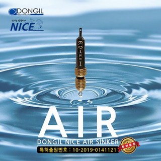 동일 나이스 에어봉돌 자체부력조절 에어싱커민물낚시, 유료터 04호 (3.1g~2.8g), 4호 (3.1~2.8g), 1개