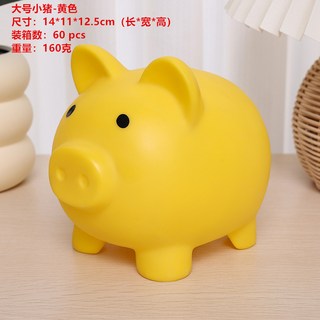 《小日子家居館》熱賣小豬存錢罐 卡通搪膠防摔豬儲蓄罐 禮品兒童禮物存錢筒, 大號豬黃色, 1個