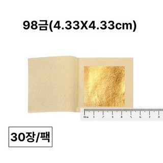 24k 공예용 금박지 순금 호일 24K 시트, 1개, 4.33cm 30장 98 진금 단조