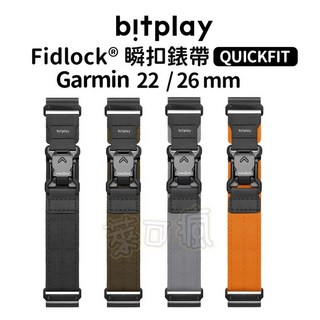 bitplay Garmin 磁吸錶帶 QUICKFIT Fidlock瞬扣錶帶 22mm 26mm Garmin 手錶替換錶帶, 1個, Fidlock瞬扣錶帶 沙色,22mm, 沙色,22mm