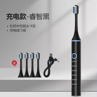 電動牙刷 聲波震動 防水 成人學生軟毛中毛刷頭 男女情侶款, 1個, 睿智黑【送4刷頭加充電線】