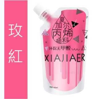 夏加爾流體熊顏料 100ML袋裝 暴力熊顏料 美術DIY繪畫, 26#玫瑰紅(L91), 1個