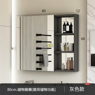 太空鋁浴室鏡箱掛墻式帶LED燈智能美妝收納鏡櫃置物櫃浴室鏡, 80×68灰色【玻璃背板】