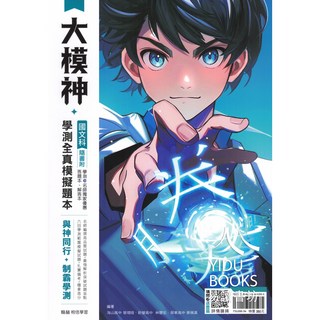 翰林高中-大模神 國文, 學用