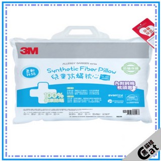 3M 大童防蹣枕心 (9-13歲適用) 防蹣 透氣 環保