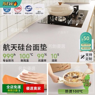 A14 免洗竈臺墊 廚房檯面保護墊 防水防油 隔熱墊, 1個, 【家居貼膜】星際淺灰【防刮耐磨+持久不掉,50X120【口含級無味/熱鍋可直接放】