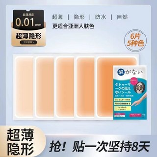 桃園出貨 日本製防水遮刺青貼布 疤痕遮蓋貼 遮疤痕 遮曬痕遮暇 遮蓋刺青 超薄超貼閤 遮疤痕, 1個, 淺膚色, 【六張】