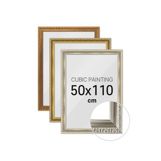 보석십자수 액자 프레임 댄디 50x110cm, 실버, 1개, 크래프트빌 댄디 실버