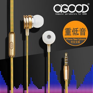 【A-GOOD】鋁合金重低音耳機麥克風-1.2米