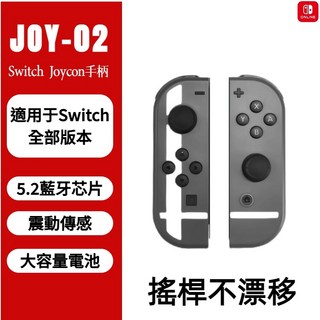 Switch JoyCon 遊戲手把 左右手把 體感振動 支援健身環 NFC喚醒 Switch2 藍牙手把, 1個, 【含健身環+NFC喚醒】, 大亂鬥