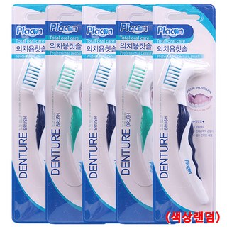플라콘 틀니전용칫솔 1개 틀니칫솔, 5개입