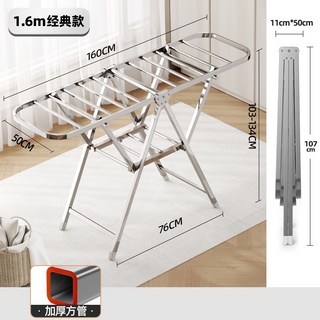 EBAI 不鏽鋼晾衣架 落地折疊室內陽台曬衣架 家用涼衣架曬被子神器晾衣桿, 【1.6米】經典款-加厚方管,大