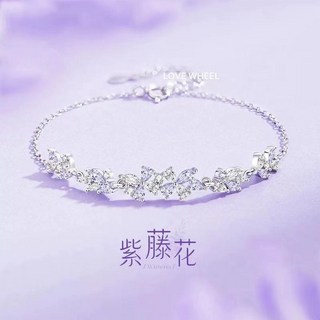 LOVE WHEEL 紫藤花手鍊 白金色鋯石鑲嵌 浪漫情人節禮物
