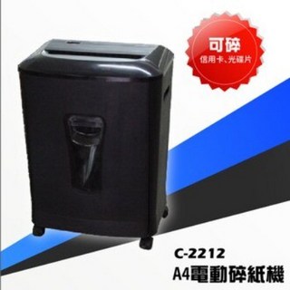Resun C-2212 電動碎紙機 A4 可碎信用卡 光碟, 詳見包裝
