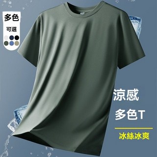 短袖T恤男士夏季薄款透氣彈力圓領純色運動休閒短袖