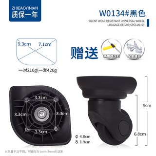 靜音耐磨行李箱輪子 萬向輪 拉桿箱輪 行李箱配件 旅行箱輪子更換 維修 旅行用品行李箱萬向輪，多尺寸可選，輕鬆更換，靜音耐磨