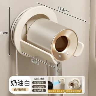 實力優選 吹風機架 免打孔吹風機收納架 浴室吹風機掛架 牆壁置物架, 1個, 懶人吹風機架-奶白色, 奶白色