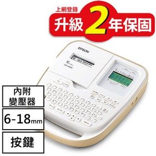 EPSON LW-K460 手持式杏色典雅標籤機 便攜耐用 外型質青, 1個