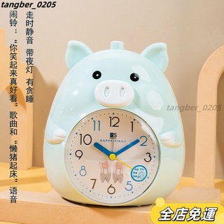 兒童卡通語音鬧鐘 學生專用靜音多功能小鬧鈴 可愛動物造型 懶豬起床語音報時 靜音走針耐用桌鐘, RS小豬藍色【懶豬起牀+歌曲+貪睡+夜燈