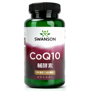SWANSON 美國斯旺森 輔酵素Q10 30毫克 120顆 膠囊 Co Q10 輔酶 提升新陳代謝, 1個