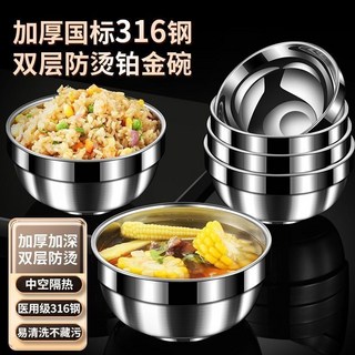 304不鏽鋼雙層隔熱兒童飯碗：防燙防摔、可愛造型、安全餐具，讓寶寶用餐更安心, 1個, 316不銹鋼【中空隔熱】1個裝,外徑【11.5cm】雙層飯碗