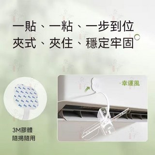 通用款 空調必備 冷氣擋風板 冷氣調風板導風板 防冷氣直吹 出風口擋板 防風檔板 引流板 導風扇 空調擋風板 冷氣檔板, 1個, 標準三隻裝【3M固定】掛機通用