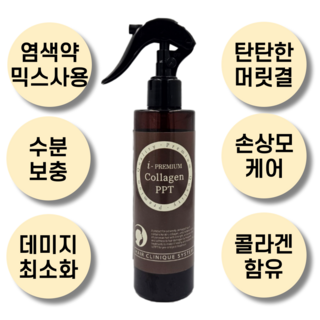 아이프리미엄 콜라겐 PPT 200ML 헤어트리트먼트, 1개