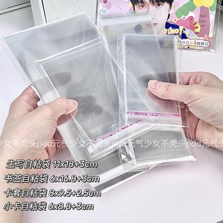 好物推薦 平價OPP自黏袋 小卡卡套 書籤 明信片保護袋 生寫真保護膜包裝袋 透明, 四款各50個【共200個】, 1個
