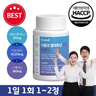 살므시 식물성 멜라토닌 자룸버 600mg 타트체리 테아닌 트립토판 HACCP 식약처인증, 1개, 360정