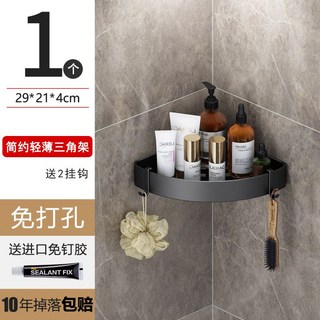轉角置物架 浴室三角架 免打孔置物架 毛巾架 浴室置物架 廁所置物架 浴室收納架 牆上置物架 壁掛置物架, 1個, 簡約三角架【一個裝】