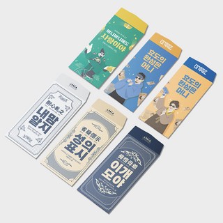 오플문방구 설날 세뱃돈 용돈봉투 명절 카드형 위트있는 문구디자인 6종 12매 세트