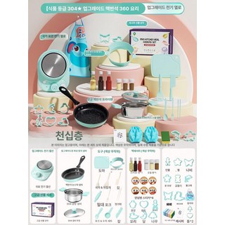 미니어처 키친 리얼 쿠킹 요리 주방 세트 미니어쳐 소품 놀이 만들기 모형, 304 강화 마이판석365 그린