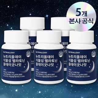 뉴트리올데이 식물성 멜라토닌 올데이굿나잇 1일 10mg 함유, 5개, 30정
