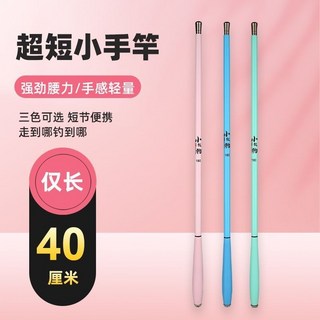 超短迷你小魚竿手竿超細釣魚竿溪流竿釣蝦杆兒童小魚竿套裝, 粉色,1.8米+釣魚禮包