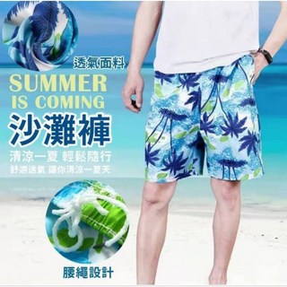 沙灘褲